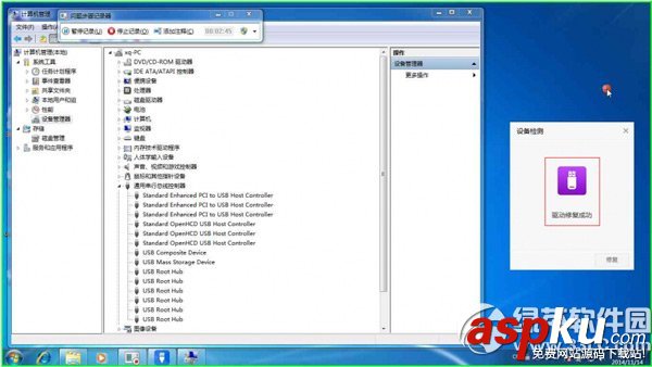 usb寶盒u盤修復(fù)功能怎么用?usb寶盒u盤修復(fù)功能使用教程 usb,寶盒,u盤修復(fù)