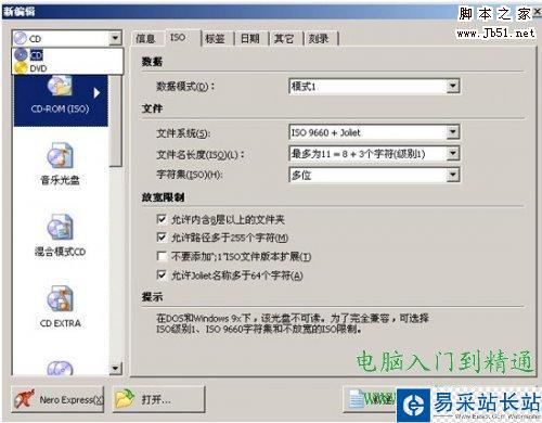 如何刻錄cd光盤
