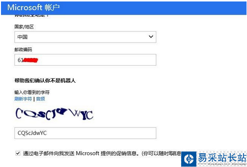skype怎么注冊賬號?skype注冊賬號方法介紹