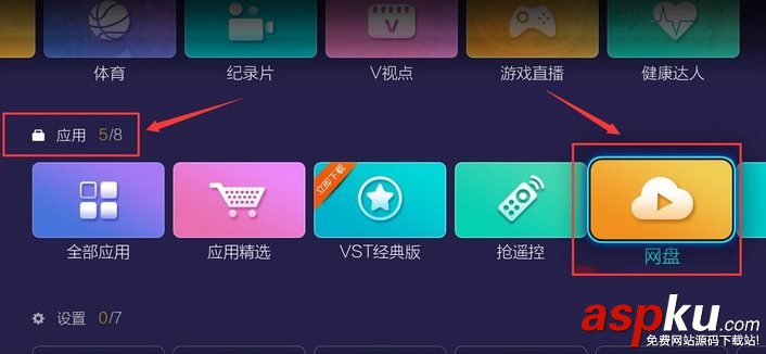 百度云,百度網(wǎng)盤,智能電視,電視盒子,視頻