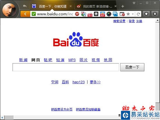 原來可以這樣炫！細數獵豹瀏覽器十大極致體驗