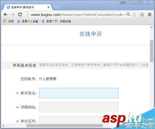 酷狗忘記賬號了怎么辦?酷狗音樂找回帳號教程 酷狗,帳號