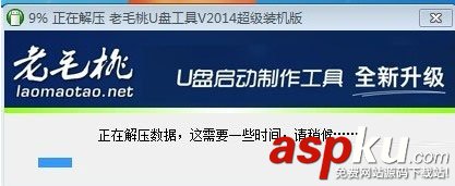 老毛桃啟動u盤怎么用如何制作 老毛桃啟動U盤制作詳細圖文教程 老毛桃啟動U盤制作教程,老毛桃,啟動u盤