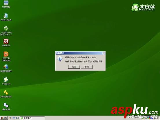 大白菜,u盤裝系統