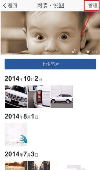 手機(jī)qq怎么刪除空間相冊(cè)？手機(jī)qq空間相冊(cè)刪除方法