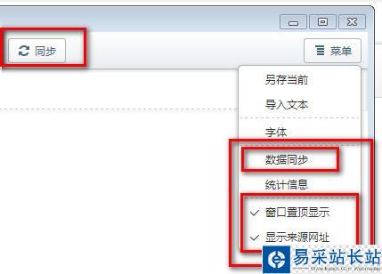 傲游瀏覽器記事本怎么用 傲游在線筆記本用法