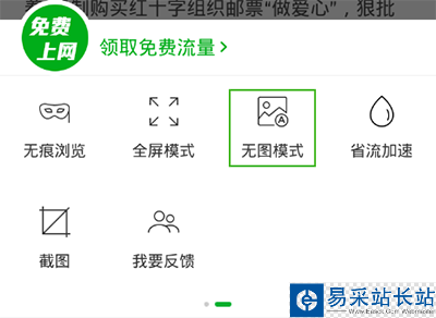 360手機(jī)瀏覽器無(wú)圖模式