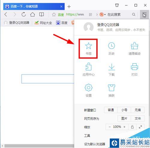 QQ瀏覽器怎么批量刪除書簽?QQ瀏覽器批量刪除收藏網址教程