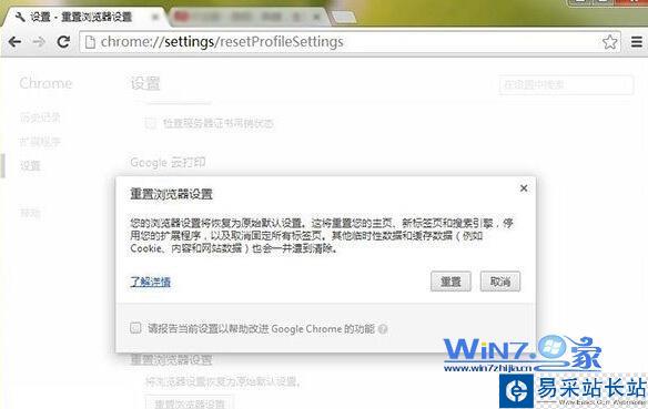 點擊“重置”按鈕 點擊“重置”按鈕