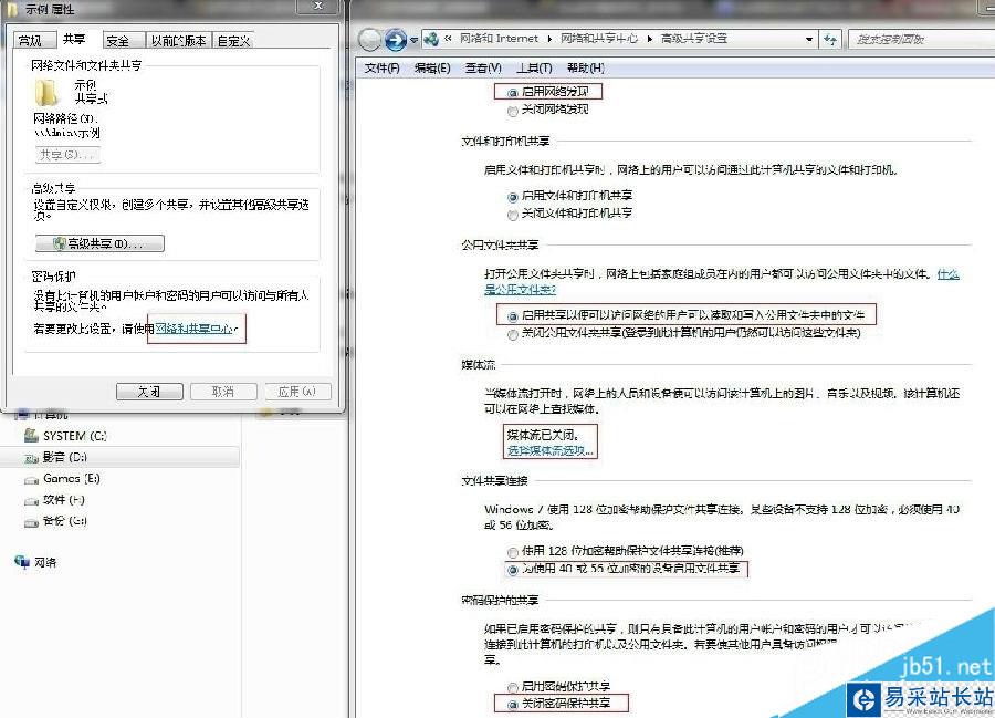 網絡和共享中心 網絡和共享中心