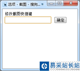 搜狗瀏覽器截圖工具怎么用