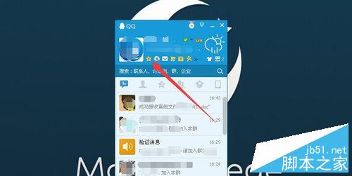 QQ日志如何插入QQ在線咨詢