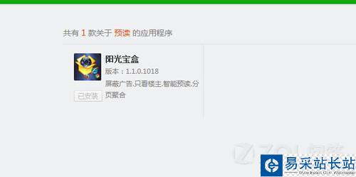 電腦瀏覽器怎么開啟預讀功能?