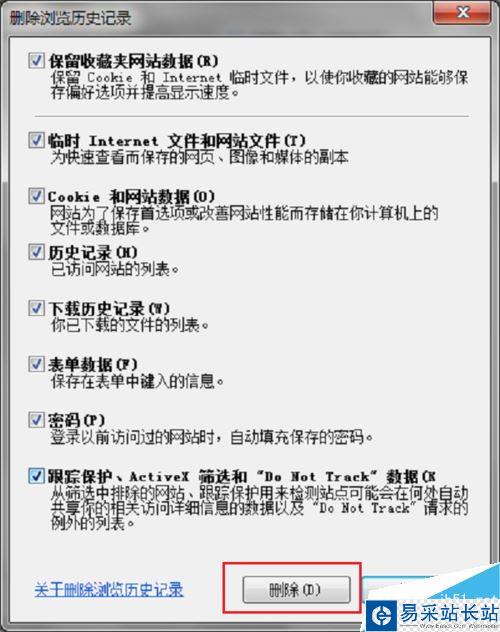 IE瀏覽器驗證碼不顯示怎么辦？IE瀏覽器不顯示驗證碼的解決方法