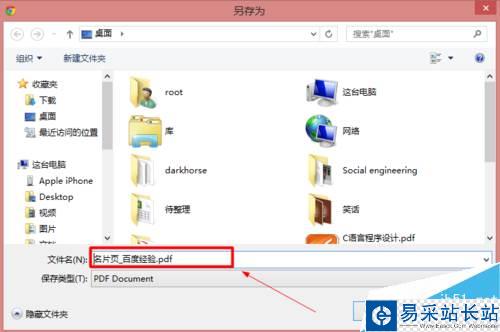chrome谷歌瀏覽器如何將網頁保存為PDF文件？