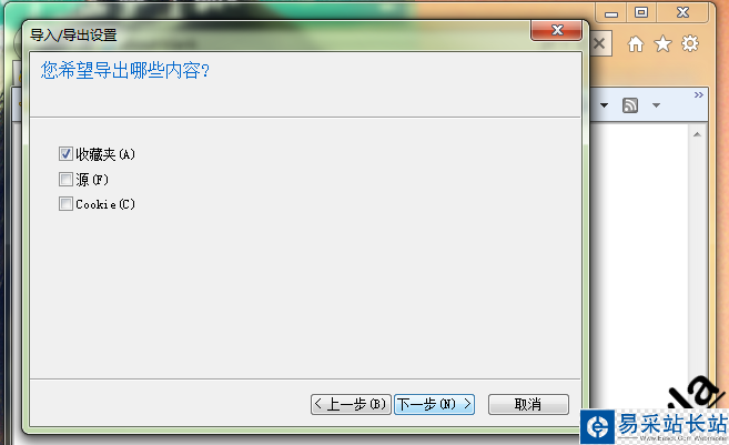 IE 如何導出和導入收藏夾