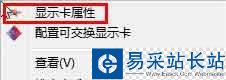 筆記本設置獨立顯卡性能圖1