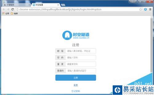 谷歌瀏覽器(chrome)"時空隧道"插件安裝與使用