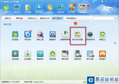怎么樣設置默認瀏覽器?