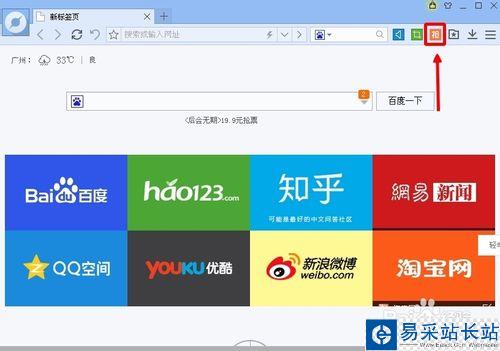 百度瀏覽器搶小米專版怎么用