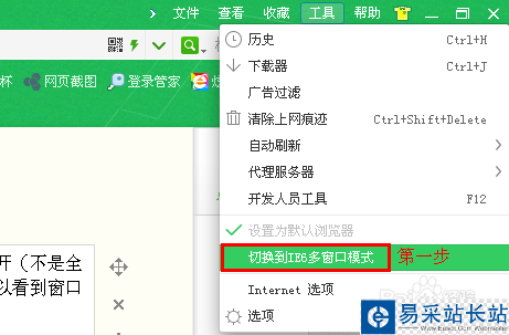 怎么將360瀏覽器的窗口合并與分開