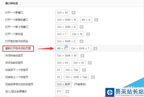 搜狗瀏覽器網頁不小心關了怎么辦？搜狗瀏覽器恢復頁面三種方法
