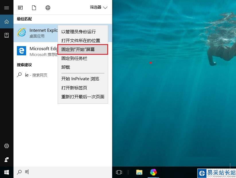 IE11桌面圖標(biāo)不見(jiàn)了 2種Win10桌面顯示IE11方法