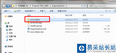 如何卸載搜狗瀏覽器