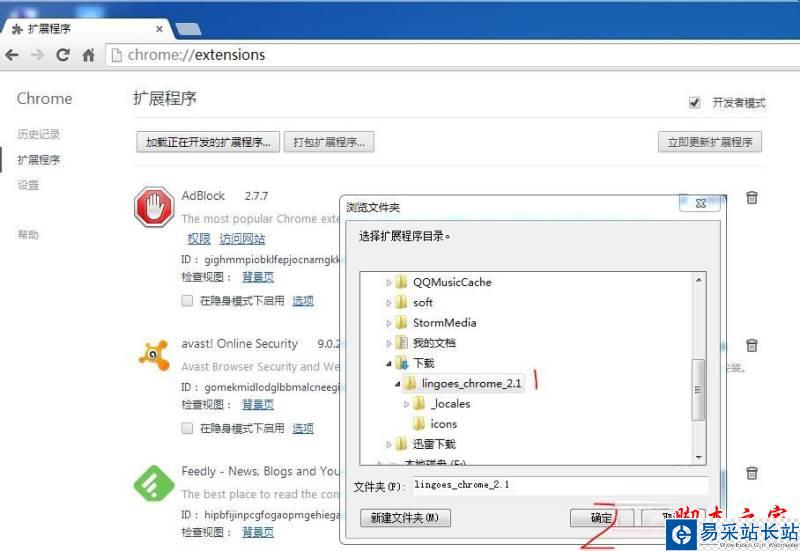 Chrome谷歌瀏覽器第三方擴展程序已停用怎么辦?