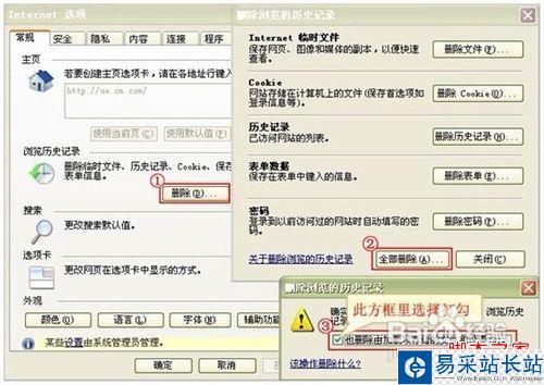 如何刪除瀏覽器緩存