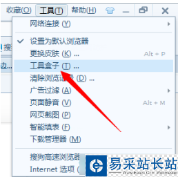 搜狗推薦怎么關閉 搜狗瀏覽器搜狗推薦怎么卸載去掉