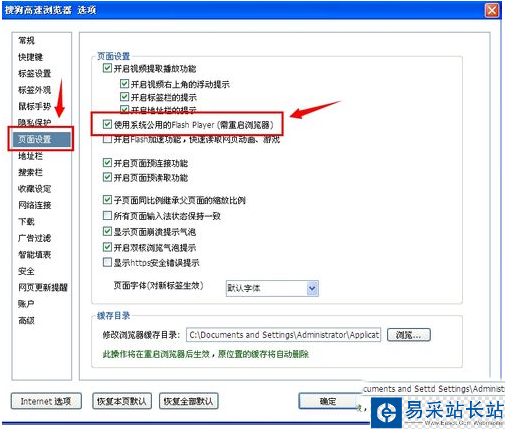 搜狗瀏覽器自動刷新怎么取消?自動刷新取消教程