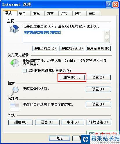 瀏覽器的網頁點不動是怎么回事?