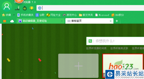 怎么將360瀏覽器的窗口合并與分開