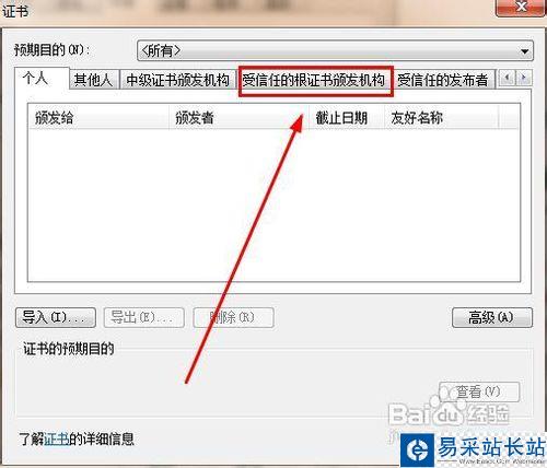 瀏覽器總是提示“安全證書有問題”怎么辦
