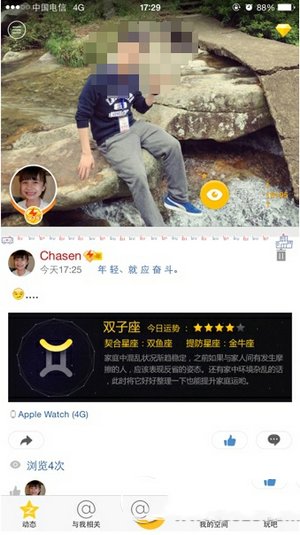 手機qq空間顯示來自apple watch小尾巴設(shè)置教程6