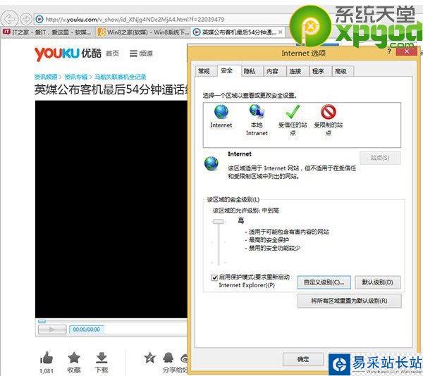 IE11無法顯示flash怎么辦