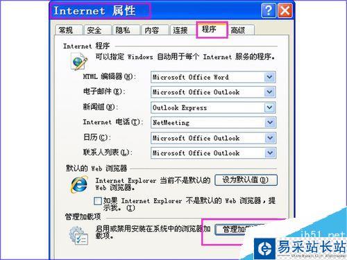 IE瀏覽器一打開網(wǎng)頁就閃屏怎么辦?