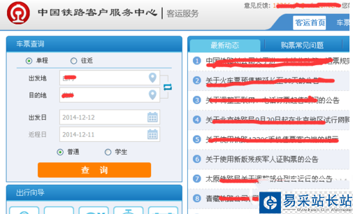 360搶票王三代安裝教程 360搶票三代使用技巧