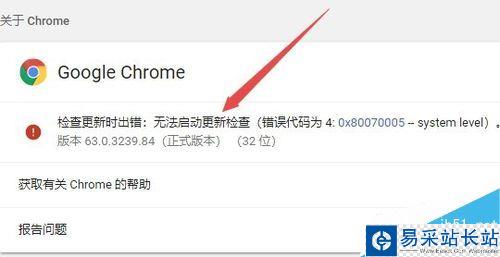 chrome瀏覽器升級(jí)失敗怎么辦?chrome無(wú)法升級(jí)的解決方法