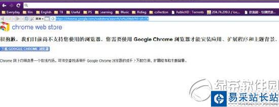 谷歌瀏覽器兼容模式怎么設(shè)置？谷歌瀏覽器兼容模式設(shè)置教程4