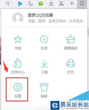 QQ瀏覽器字體樣式怎么改?QQ瀏覽器更改字體樣式教程