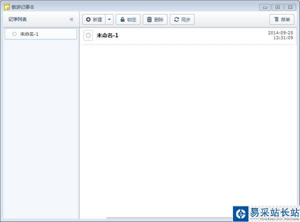 傲游瀏覽器記事本怎么用 傲游在線筆記本用法