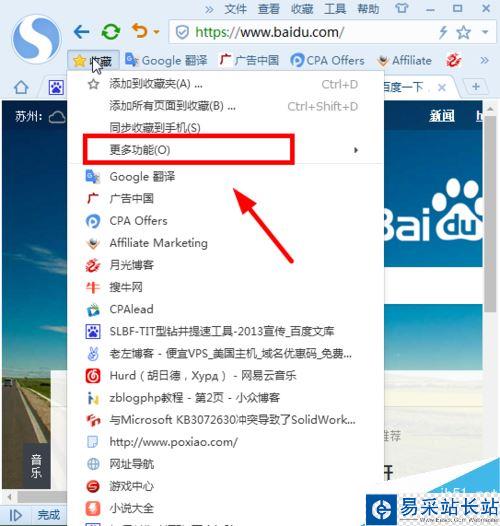 搜狗瀏覽器怎么批量刪除收藏夾?搜狗瀏覽器批量刪除收藏網(wǎng)址教程