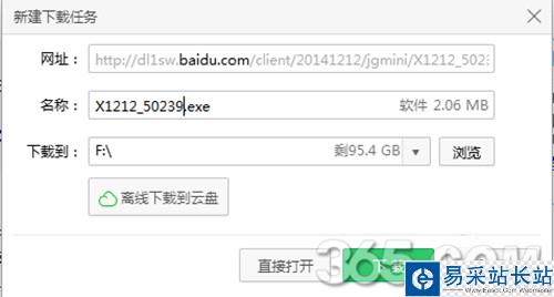 百度搶票寶怎么用 百度搶票寶搶票攻略
