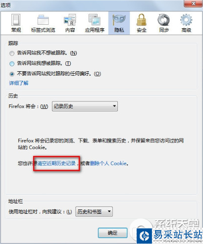 火狐瀏覽器緩存怎么清除?火狐瀏覽器清除緩存方法