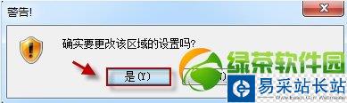 activex控件無法加載怎么辦 ie8/9下Activex不能加載解決方法4