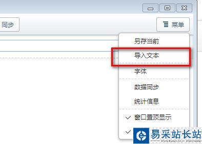 傲游瀏覽器記事本怎么用 傲游在線筆記本用法