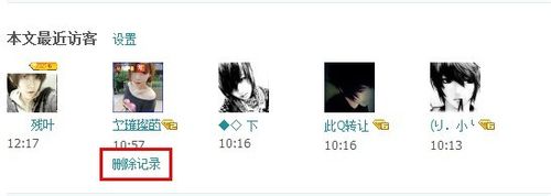 怎么樣刪除QQ空間日志最近訪客？
