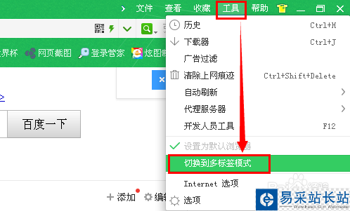 怎么將360瀏覽器的窗口合并與分開